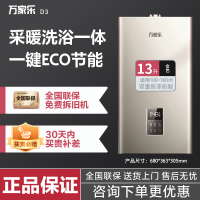 万家乐L1PB26-24D3 采暖洗浴两用家用壁挂炉 天然气 26千瓦