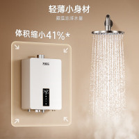 [新品]万家乐 16升A3纸小尺寸大水量智能恒温APP智控 天然气 JSQ30-16RS20