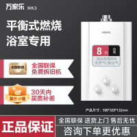 万家乐猫客JSG16-8MK3可安装在浴室 瓶装液化气8升家用