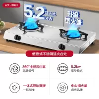 万家乐燃气灶具 5.2kW大火力天然气灶 不锈钢台灶天燃气灶双灶 家用台式燃气灶具JZT-ITB91天然气