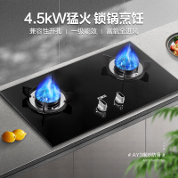 万家乐AY3猛火燃气灶具厨房台式嵌入天然气4.5kw双灶 家用灶台