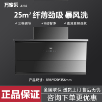 万家乐 AH4 25m³ 超薄  变频7字型