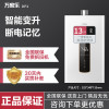 万家乐 升燃气热水器(天然气)智能变升节能一键智能浴高温防烫锁断电记忆JSQ26-13DP2(F)