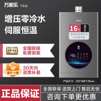 万家乐JSQ30-16THI2 16升水伺服 零冷水 双效增压SUR增容 AI半管节能