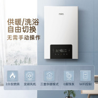 万家乐 40KW-G2大户型采暖炉 地暖暖气片 锅炉 采暖洗浴两用  WIFI控制