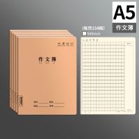 加厚作文本大16K初中高中数学语文本英语本作业本A5B5缝线本批发 A5作文本 1本装(不划算)
