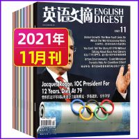 [11月新期]英语文摘杂志2021年大学版中英文双语学习四级 2021年11月