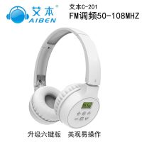艾本C201英语四级听力考试耳机大学四六级46级无线调频专用收音机 白色单耳机