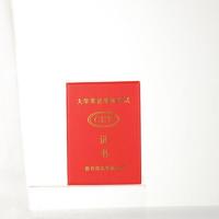 高档大学英语四级证书套外壳皮套46级证书封皮六级英语等级保护套 英语外壳[普通皮革款大红色]