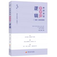 恋恋有词2022 朱伟唐迟考研英语词汇5500考研英语一二单词书真题 唐迟三小门的逻辑