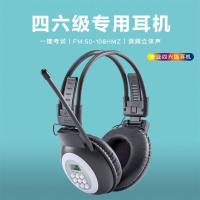 英语四六级听力耳机四级4级六级46级fm调频考试头戴式无线收音 考试必胜[四六级头戴耳机] 标配[不含5号电池]
