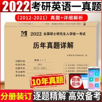 2022考研法律硕士非法学真题498综合398专业科数学英语一二三政治 英语一