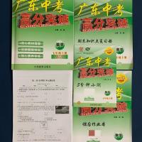 2021秋广东中考高分突破七年级上册英语人教版_[英语7上册RJ] 七年级人教数学