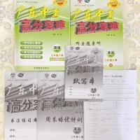 2021秋广东中考高分突破七年级上册英语人教版_英语7上册RJ 七年级英语