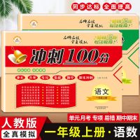 一年级上册语文课堂笔记人教版 同步教材提前预习课本资料讲解书 一年级上册语文 数学试卷 人教版