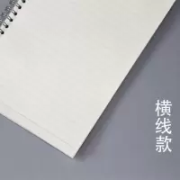 PP磨砂线圈本日记本英语本作业本课堂笔记本子方格本涂鸦本网格本 A6 横线一本