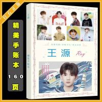 TFBOYS王源手账本笔记本子加厚空白记事本学生创意网格本生日礼物 王源[精美手账本160页]