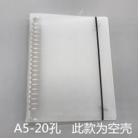 克拆卸笔记本子文具B5A5活页夹外壳康奈尔方格横线空白错题英语本 A5-20孔-17*22.5cm空壳 1本装