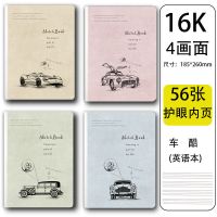 加厚笔记本厚本英语本作业本米黄护眼方格本横线本16K英语作文本 1本装[单价高 不推荐] 英语本[车酷]每本56张加厚