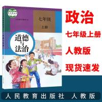 部编版初中新版七年级上下册课本全套人教版语数英历政理生教科材 七年级[道德与法治]上册