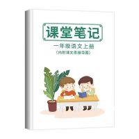 课堂笔记小学123456一二三四五六年级上下册语文数学课本人教版 一年级 上册-语文(部编人教)1册