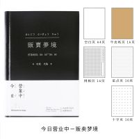 青禾创意手账本小清新复古日记本笔记本子韩国文艺简约记事手帐本 贩卖梦境