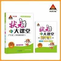 2022春小学状元大课堂六6年级下册英语外研版(三年级起点)