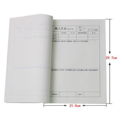 加厚通用考勤表工程施工日志记录本安全日志监理日记双面笔记本子 加厚版2本装 B5施工日志(单面36张)