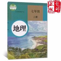 瑕疵人教版7/七年级上册地理书课本教材教科书人民教育出版社地理
