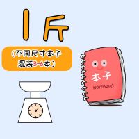 按斤卖笔记本子称斤卖高颜值手账本套装可爱小学生胶套本学习用品 混装 1斤