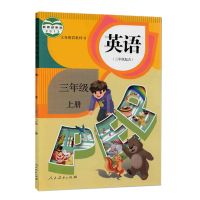 2021年部编人教版小学3三年级上册语文数学英语课本教科书全套3本 三年级上册[英语]人教版三起点
