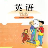 北师大版小学英语(3三年级起点)6六年级上册北京师范大学出版社 如图