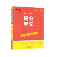 初中化学知识大全化学中考总复习资料2021初三化学基础知识方程式 化学(特价版)