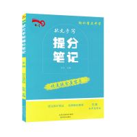 初中历史政治知识大全辅导书基础知识手册知识清单中考复习资料 生物(特价版)