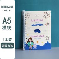 少女心b5活页本可拆卸笔记本子高颜值简约记事本创意活页封面替芯 A5蓝莓女孩 横线内页