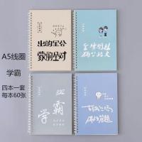 开学励志文字线圈笔记本子大号16K/B5学生小清新本子线圈笔记本子 1本装[不划算] A5学霸-线圈/60张