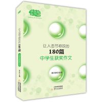 2021让人击节称叹的180篇中学生获奖竞赛中考满分作文