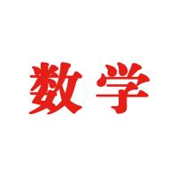 2019-2010年贵州省贵阳市中考数学历年真题试卷试题汇编详解2020 数学19-10年