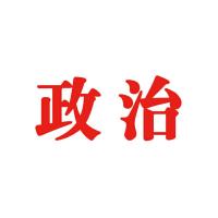 2020-2010年江苏省淮安市中考数学历年真题试卷试题汇编详解2021 政治20-10年