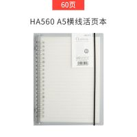 得力文具活页本A5笔记本子简约大学生文艺精致创意加厚B5记事本课 A5-活页本横线-60页