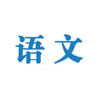 2022年安徽省中考数学 历年真题2011-2021年11届试卷试题汇编详解 按所选项科目发货 语文11-21年