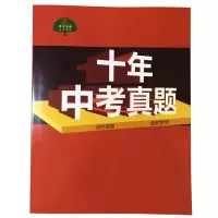 黑龙江省哈尔滨市历年中考语文数学英语物理化学真题试题试卷解答 按所选科目项发货 10-21语文