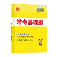 2022天利38套常考基础题数学语文英语物理化学生物政治历史地理 常考基础题全国卷 物理