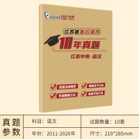 江苏连云港10年历史英语文物理化学数学政治中考真题必刷题 连云港市中考必刷题-语文