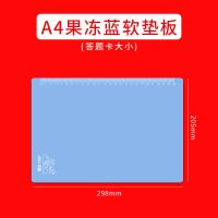 杰利果冻软垫板A3小学生中考高考试卷A2垫板写字手工防滑硅胶垫板 A4果冻蓝软垫(1张)