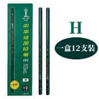 铅笔中华牌中华2B小学生写作业HB美术素描6B2B画画专用 H1盒(12支)送橡皮