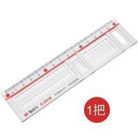 晨光涂卡尺答题卡专用涂卡尺多功能直尺小学生2B铅笔尺子套装公务 [96099]1把/涂卡尺