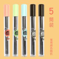 晨光自动铅笔2.0中小学生可爱小清新一年级按动活动2B铅笔笔芯0.7 37902配套[2.0铅芯]5筒装