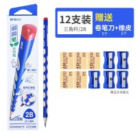 晨光洞洞铅笔小学生专用2B铅笔无铅毒HB三角正姿笔幼儿园学生用品 2B-三角杆 12支+卷笔刀+块橡皮