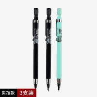 晨光自动铅笔2.0粗头清新糖果色按动2b铅笔无铅毒写不断考试专用 [帅气男孩款] 3支笔